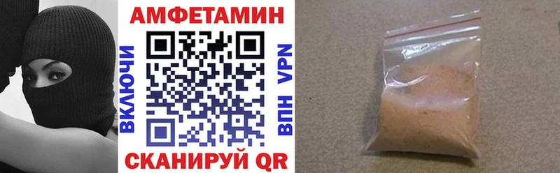 АМФ 97% Курск
