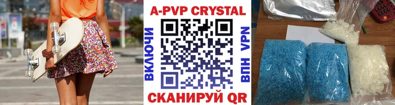 Альфа ПВП Crystall  магазин  наркотиков  Курск 