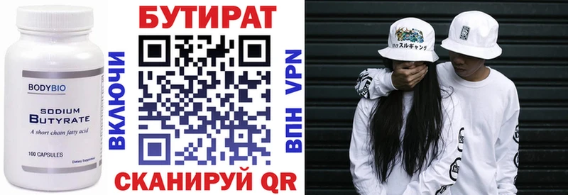 наркота  ОМГ ОМГ зеркало  БУТИРАТ оксибутират  Курск 