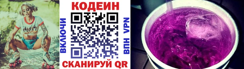 Кодеиновый сироп Lean напиток Lean (лин)  Курск 