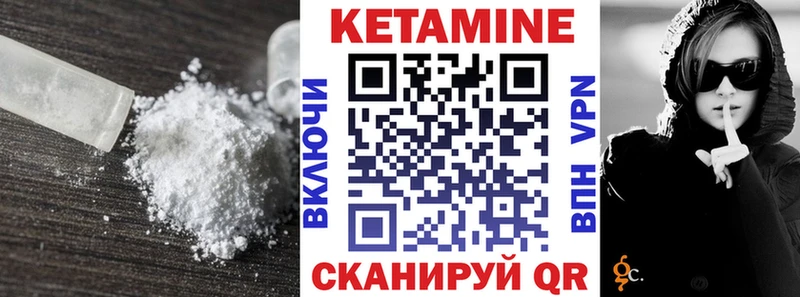 КЕТАМИН VHQ  купить наркотик  Курск 